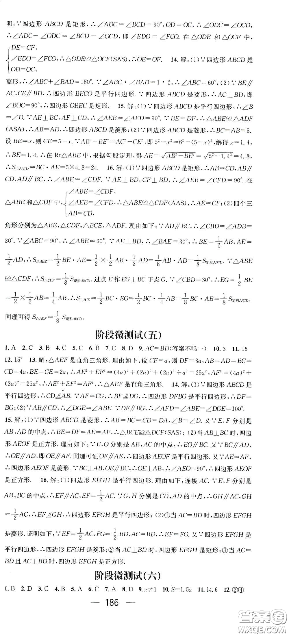 江西教育出版社2021名師測控八年級數(shù)學(xué)下冊人教版江西專版答案