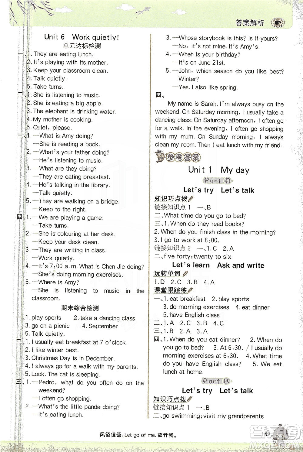 延邊大學出版社2021世紀金榜金榜大講堂英語五年級下冊三年級起點人教PEP版答案