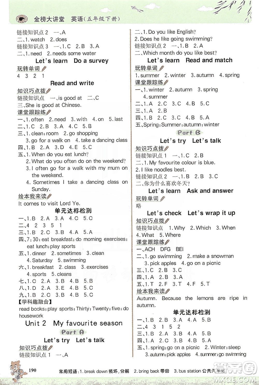 延邊大學出版社2021世紀金榜金榜大講堂英語五年級下冊三年級起點人教PEP版答案