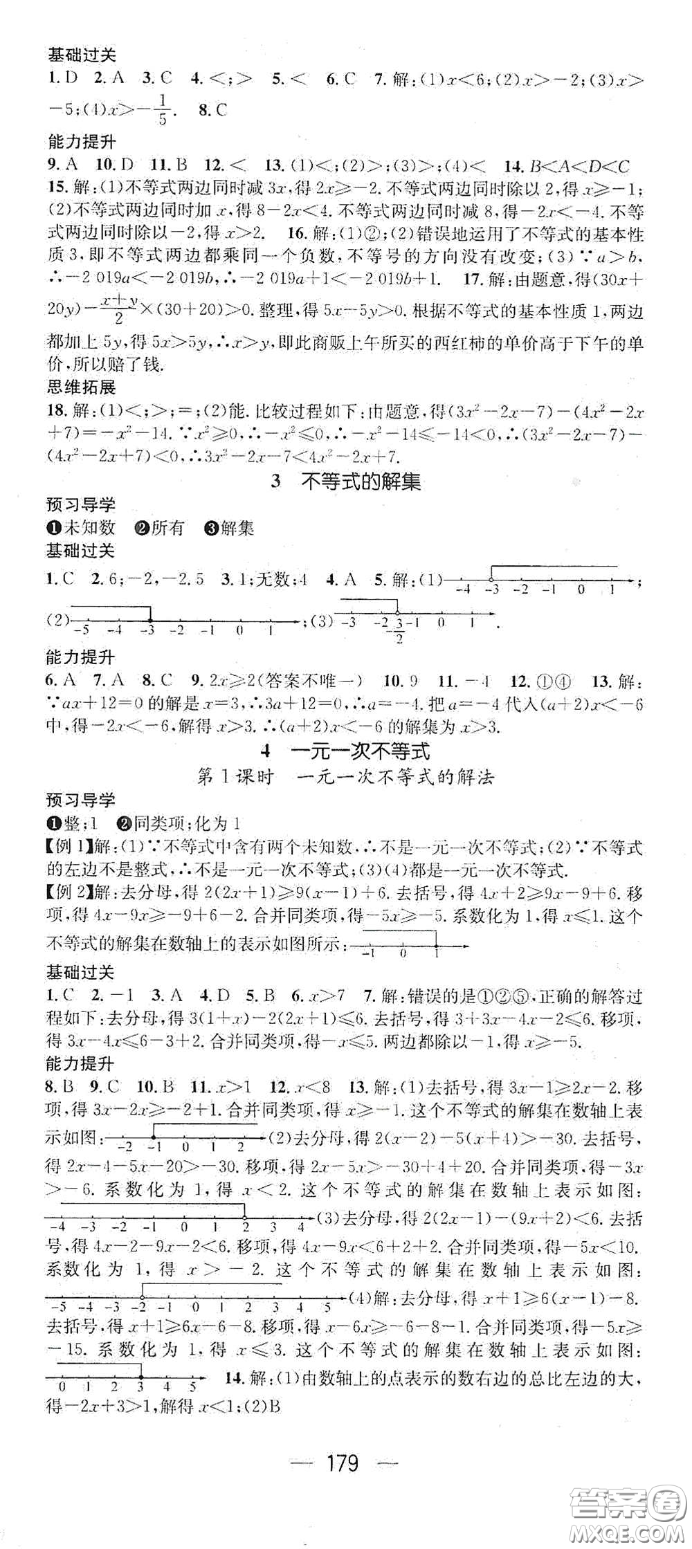 江西教育出版社2021名師測控八年級數學下冊北師大版江西專版答案