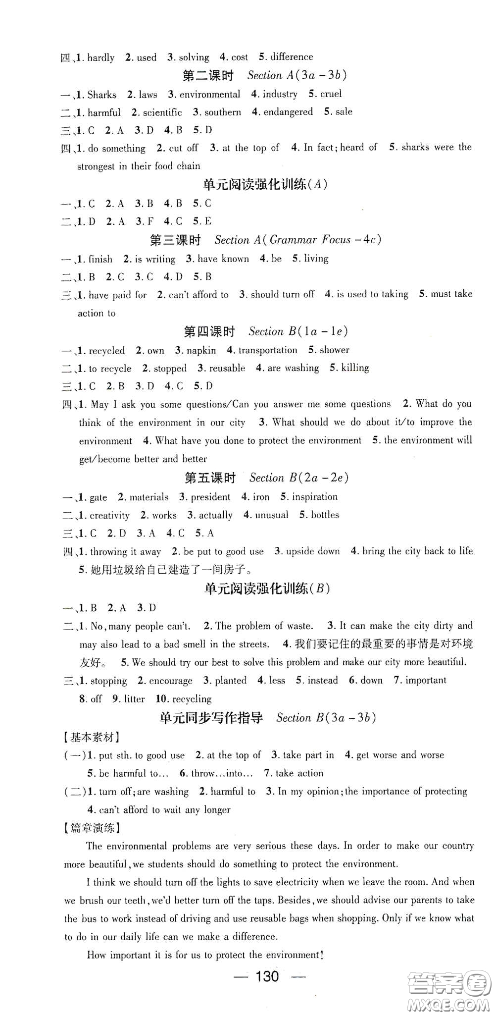 江西教育出版社2021名師測控九年級英語下冊人教版江西專版答案