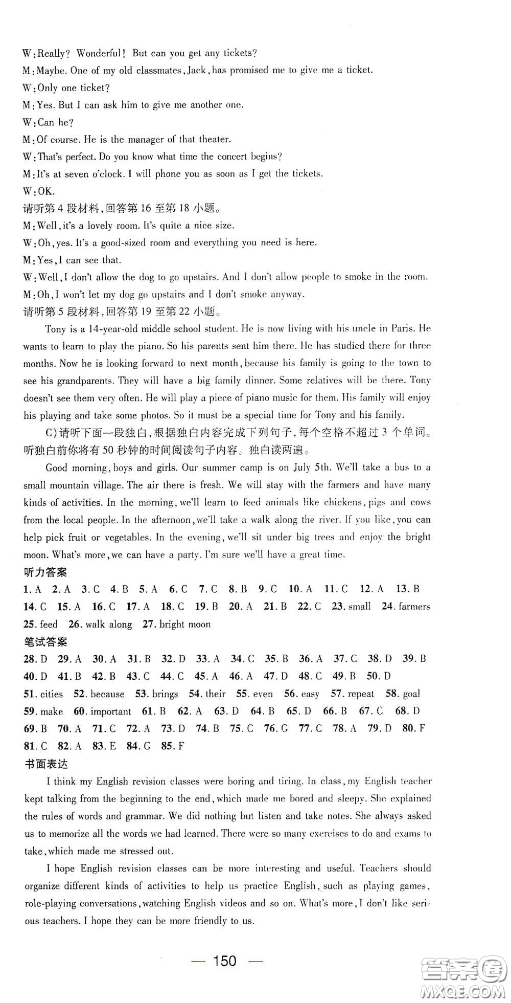 江西教育出版社2021名師測控九年級英語下冊人教版江西專版答案