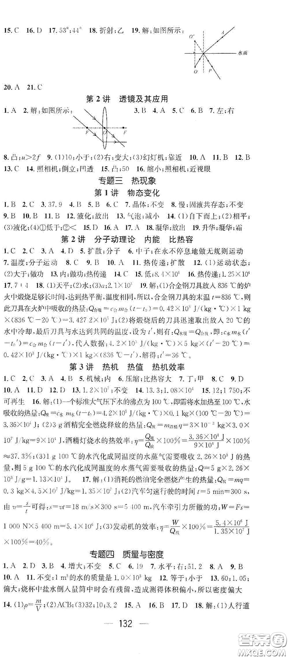 江西教育出版社2021名師測(cè)控九年級(jí)物理下冊(cè)滬科版答案