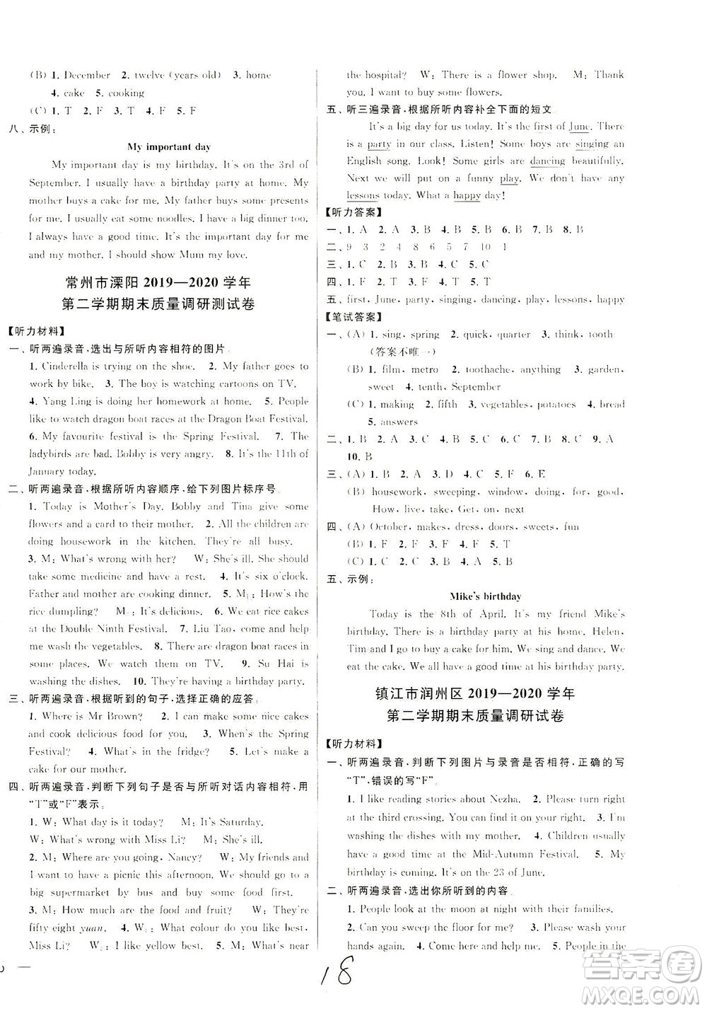 新世紀(jì)出版社2021同步跟蹤全程檢測及各地期末試卷精選英語六年級下冊譯林版答案