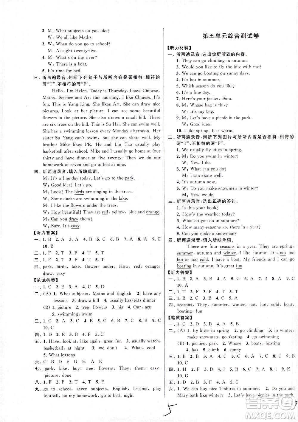 新世紀出版社2021同步跟蹤全程檢測及各地期末試卷精選英語五年級下冊譯林版答案