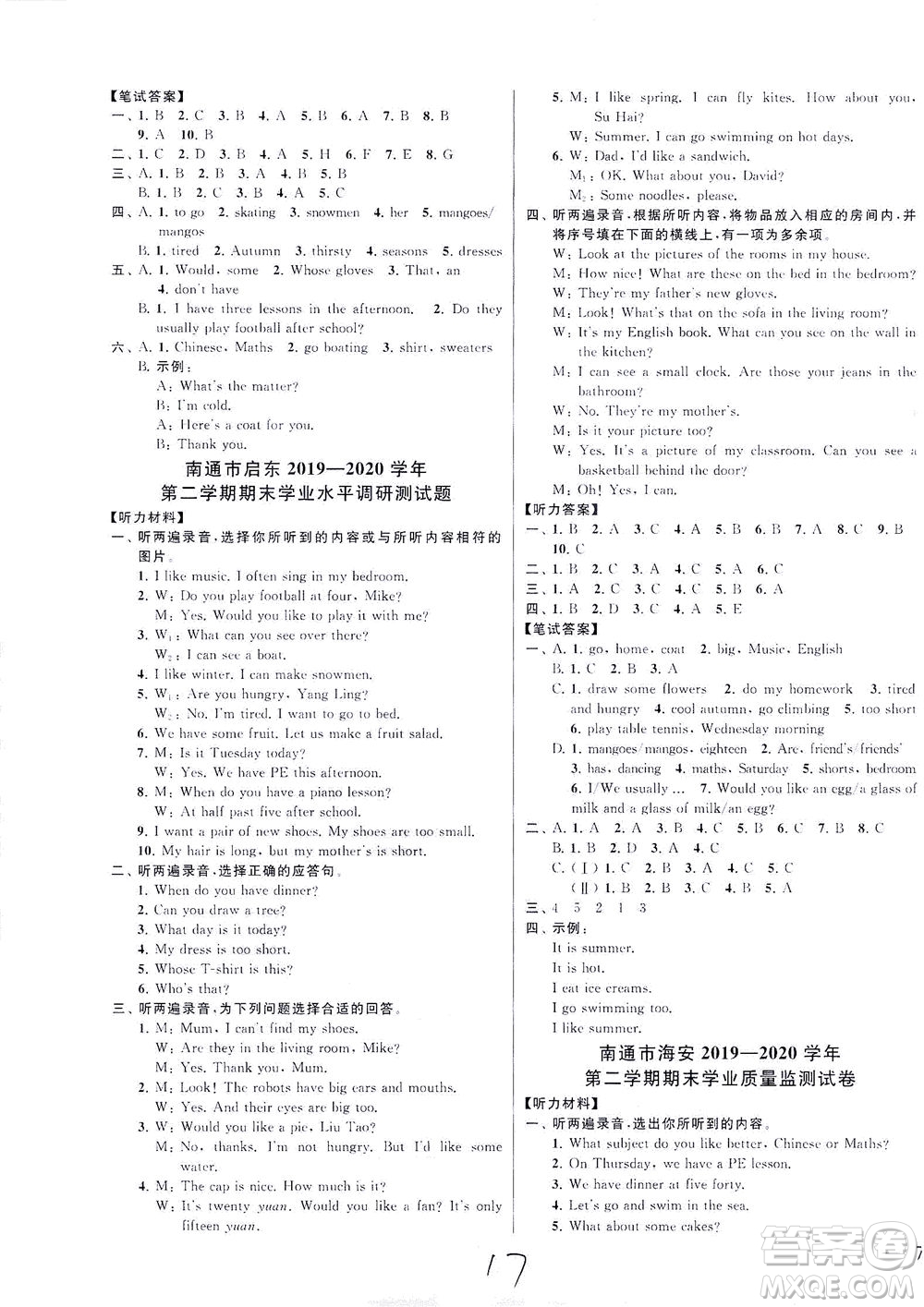 新世紀出版社2021同步跟蹤全程檢測及各地期末試卷精選英語五年級下冊譯林版答案