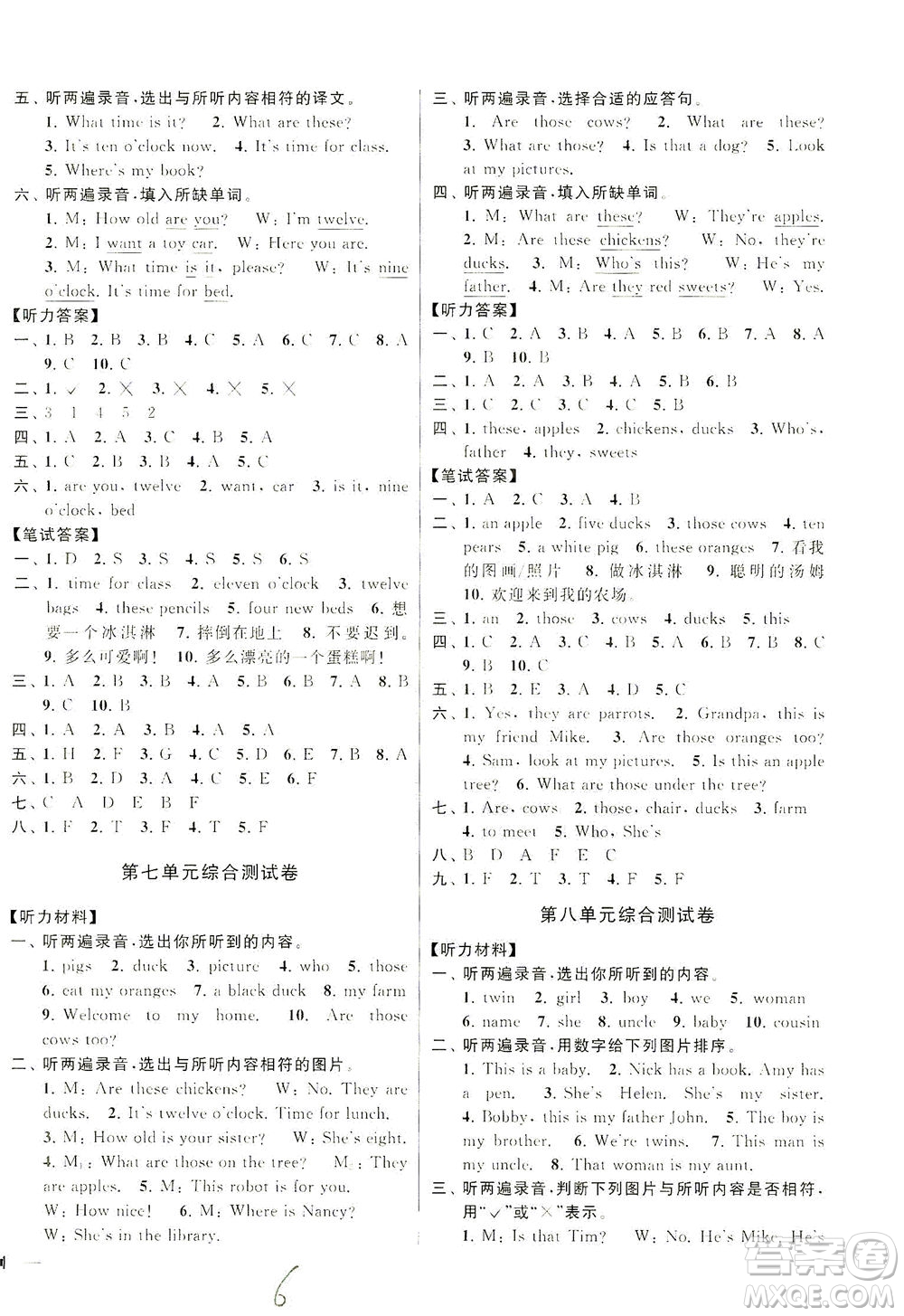 新世紀(jì)出版社2021同步跟蹤全程檢測及各地期末試卷精選英語四年級下冊譯林版答案