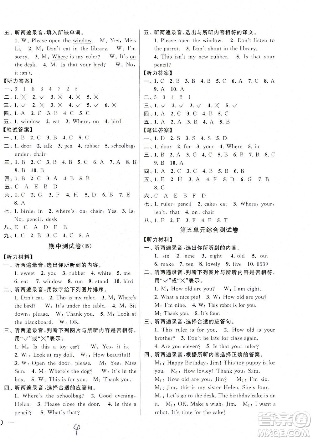 新世紀(jì)出版社2021同步跟蹤全程檢測及各地期末試卷精選英語四年級下冊譯林版答案