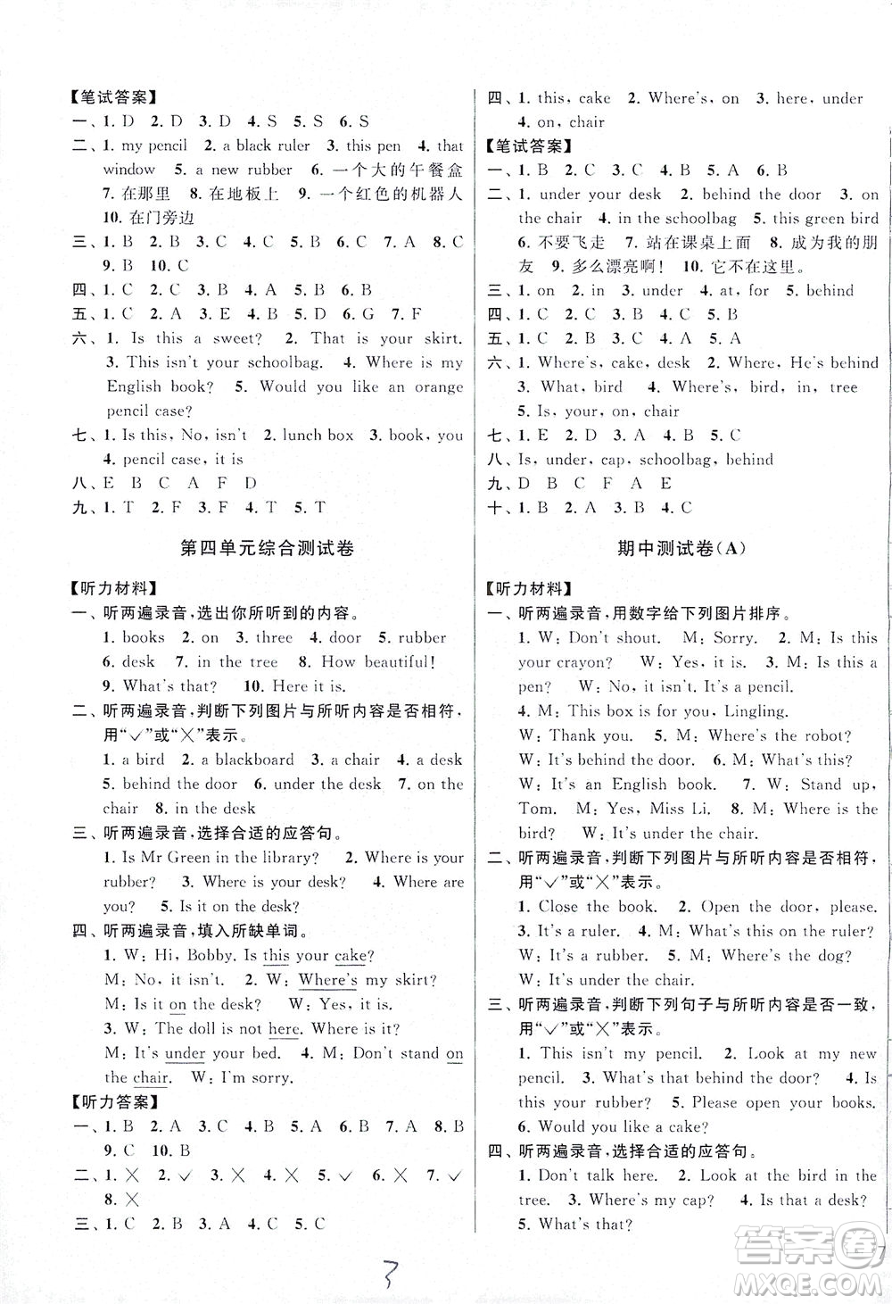 新世紀(jì)出版社2021同步跟蹤全程檢測及各地期末試卷精選英語四年級下冊譯林版答案