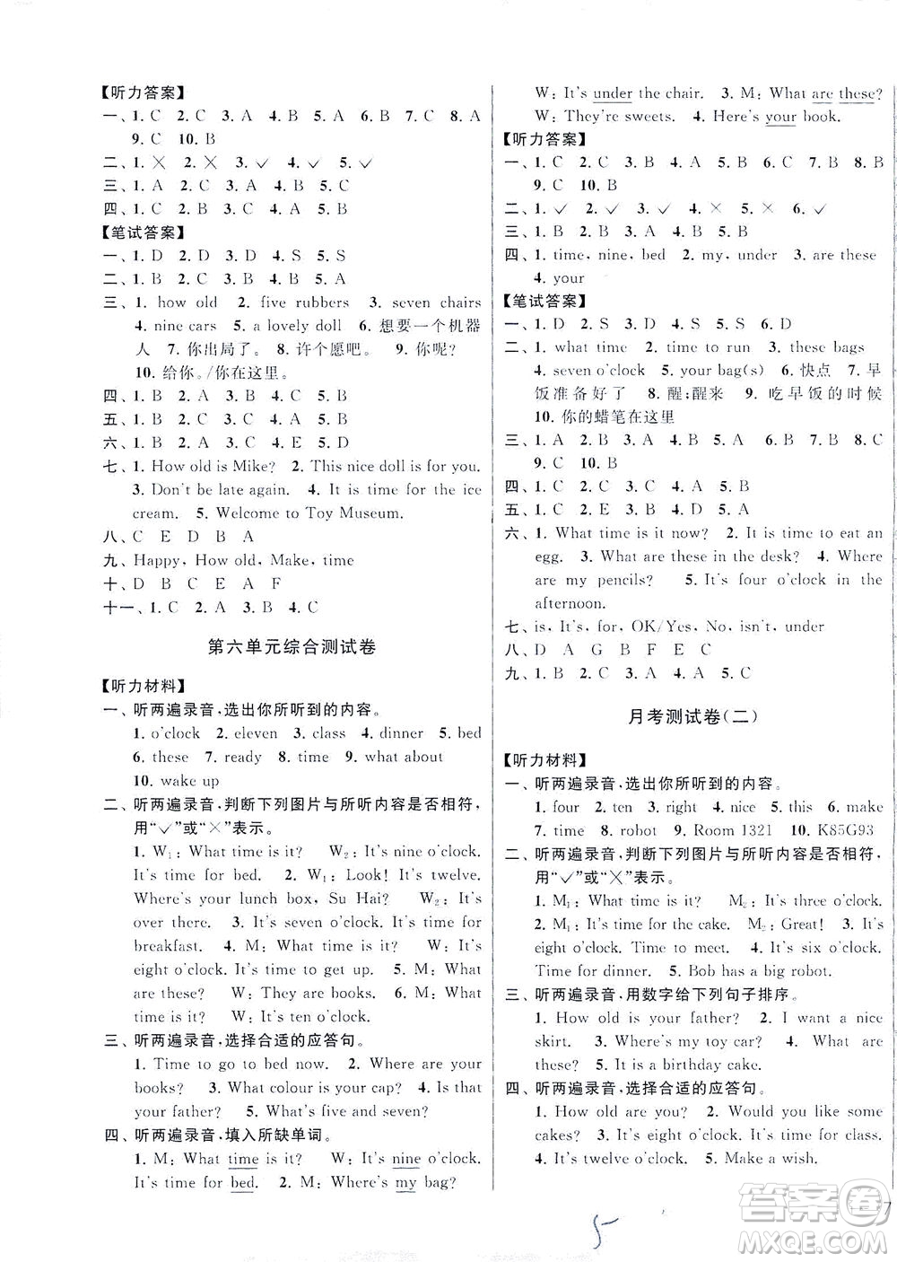 新世紀(jì)出版社2021同步跟蹤全程檢測及各地期末試卷精選英語四年級下冊譯林版答案