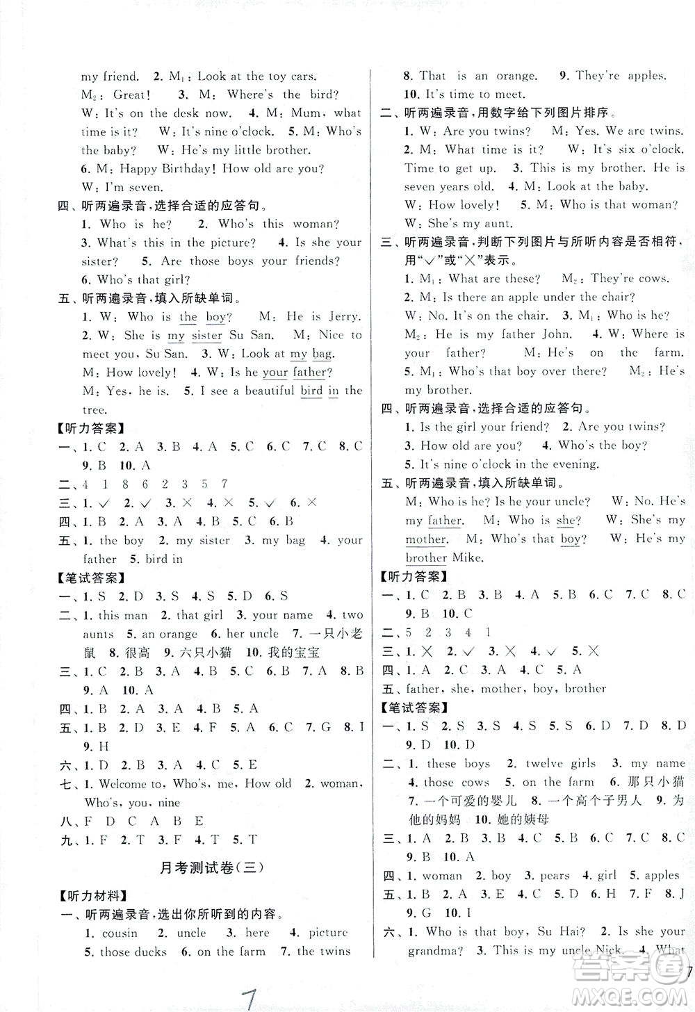 新世紀(jì)出版社2021同步跟蹤全程檢測及各地期末試卷精選英語四年級下冊譯林版答案