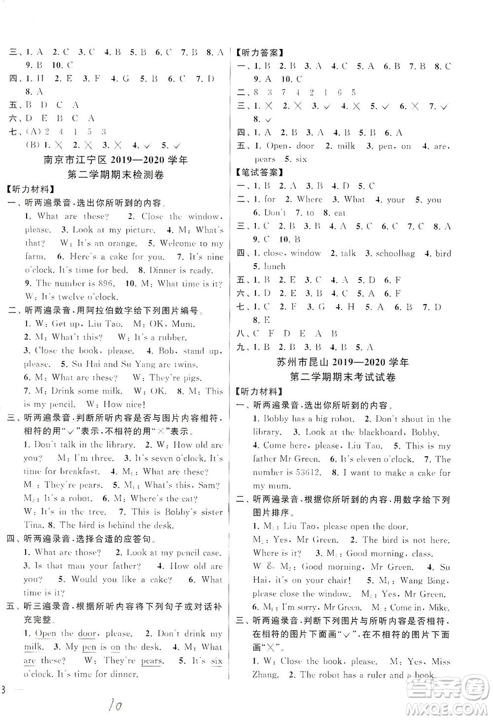 新世紀(jì)出版社2021同步跟蹤全程檢測及各地期末試卷精選英語四年級下冊譯林版答案