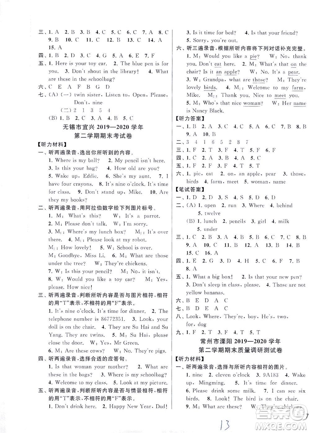 新世紀(jì)出版社2021同步跟蹤全程檢測及各地期末試卷精選英語四年級下冊譯林版答案