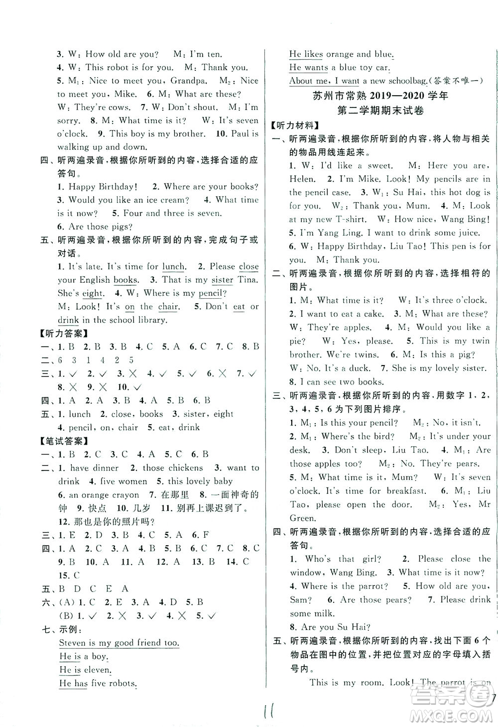 新世紀(jì)出版社2021同步跟蹤全程檢測及各地期末試卷精選英語四年級下冊譯林版答案