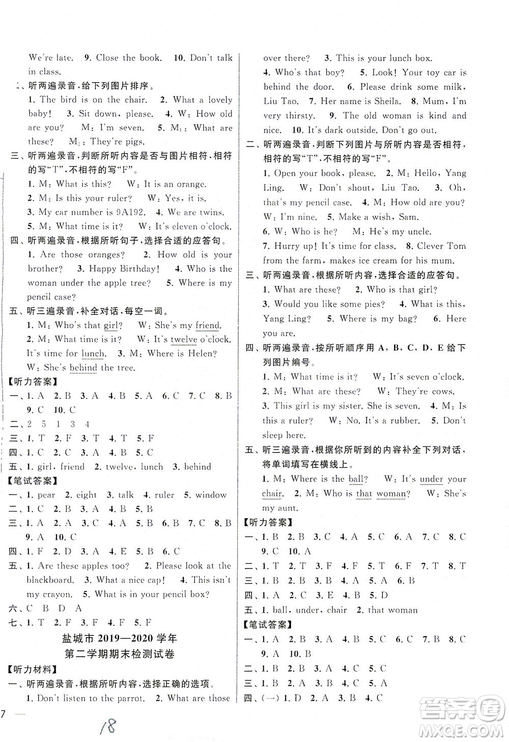 新世紀(jì)出版社2021同步跟蹤全程檢測及各地期末試卷精選英語四年級下冊譯林版答案