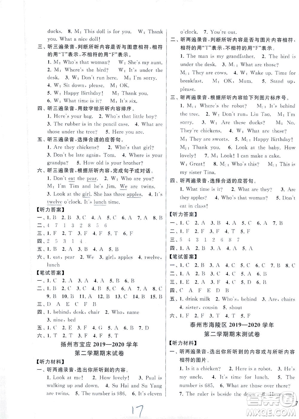 新世紀(jì)出版社2021同步跟蹤全程檢測及各地期末試卷精選英語四年級下冊譯林版答案