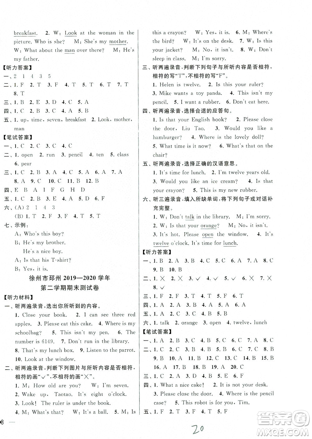 新世紀(jì)出版社2021同步跟蹤全程檢測及各地期末試卷精選英語四年級下冊譯林版答案