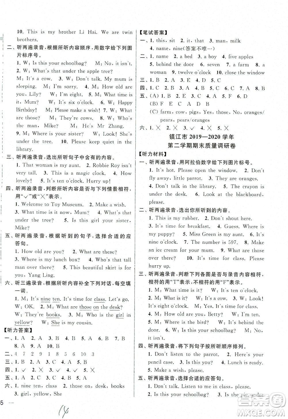 新世紀(jì)出版社2021同步跟蹤全程檢測及各地期末試卷精選英語四年級下冊譯林版答案