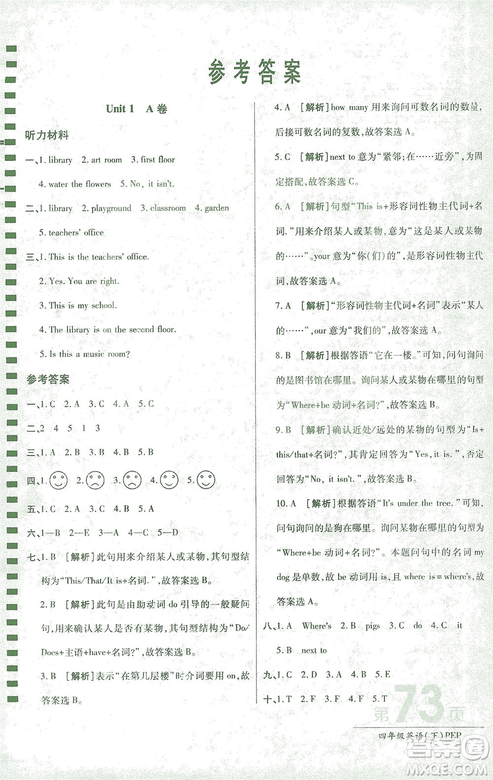 開明出版社2021最新AB卷小學三年級起點四年級英語下PEP人教版答案