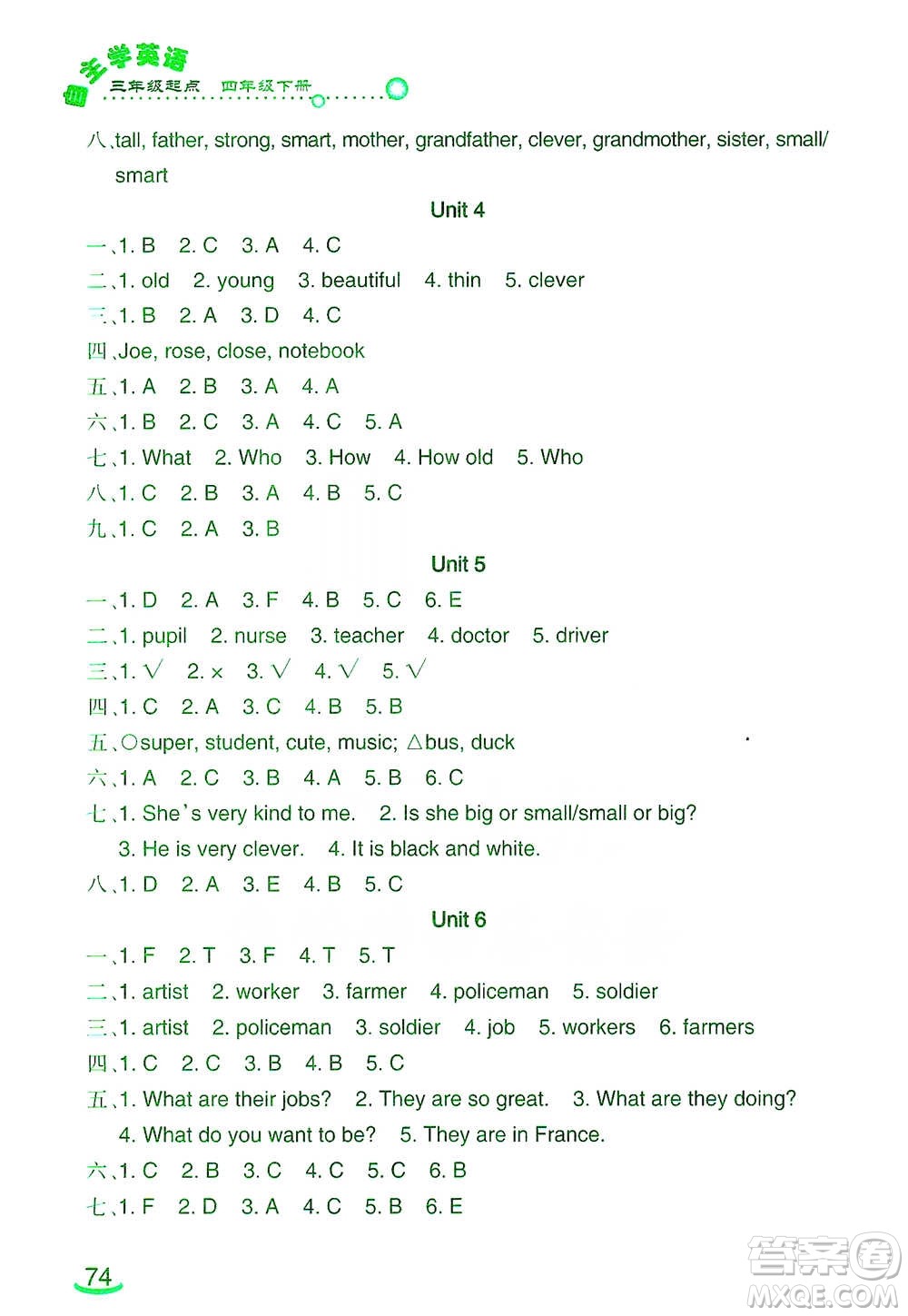 遼寧師范大學(xué)出版社2021自主學(xué)英語四年級下冊遼師版參考答案