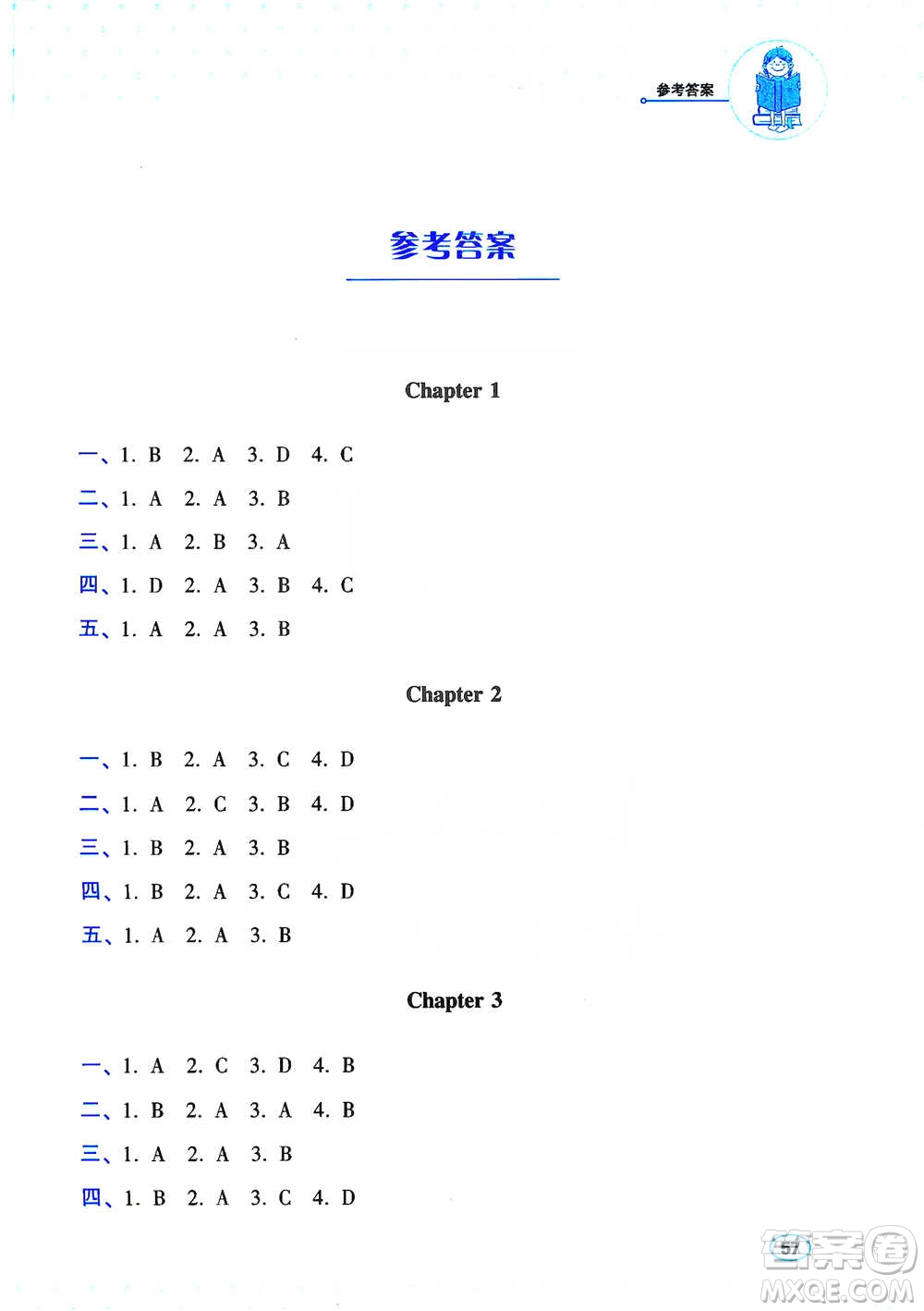 遼寧教育出版社2021新課程小學(xué)英語閱讀專項(xiàng)訓(xùn)練四年級(jí)下冊(cè)參考答案