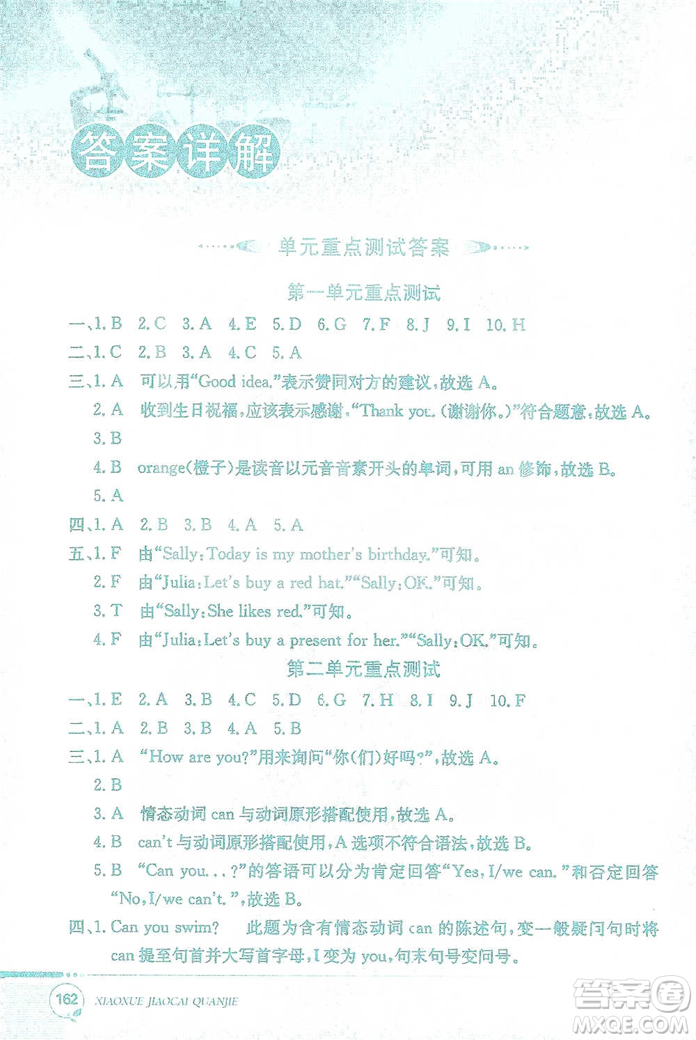 現(xiàn)代教育出版社2021小學(xué)教材全解三年級(jí)英語(yǔ)下冊(cè)福建教育版參考答案