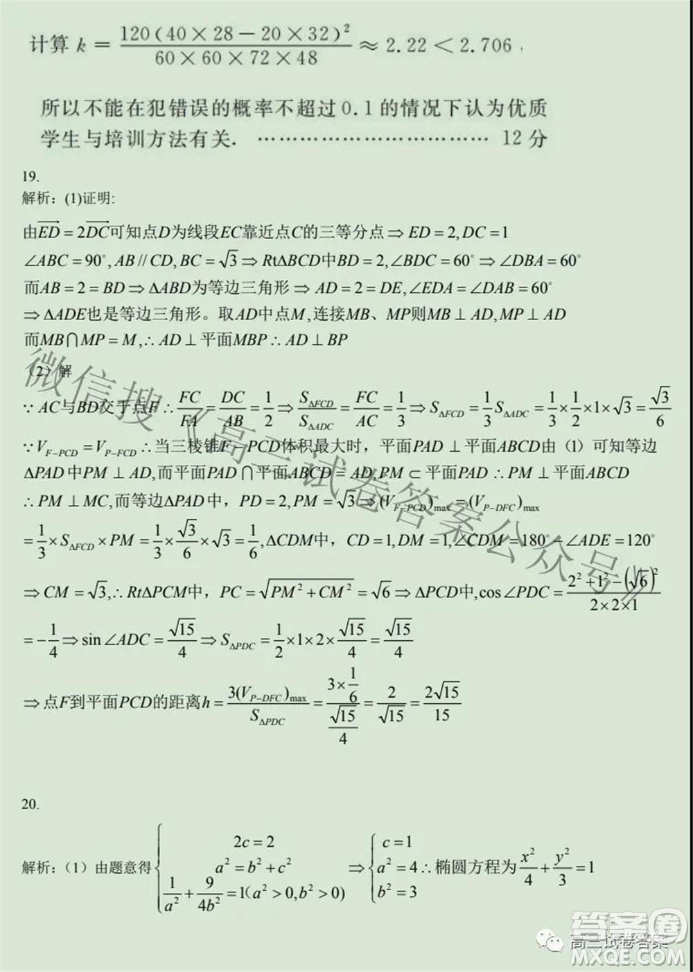 合肥一中2021屆高三最后一卷文科數(shù)學(xué)試卷及答案