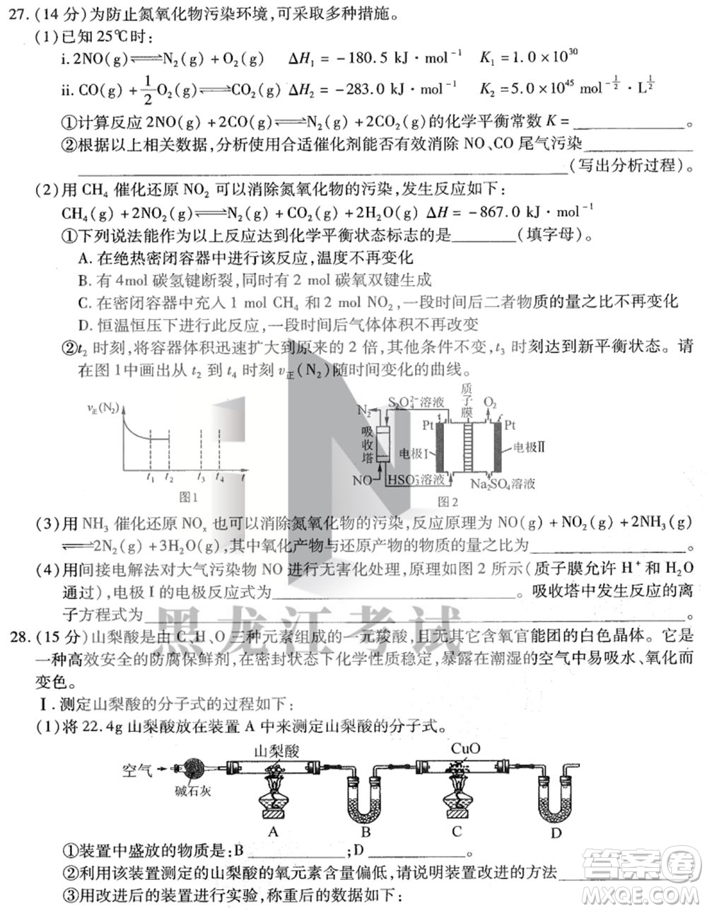 東北三省三校2021年高三第四次聯(lián)合模擬考試?yán)砜凭C合試題及答案