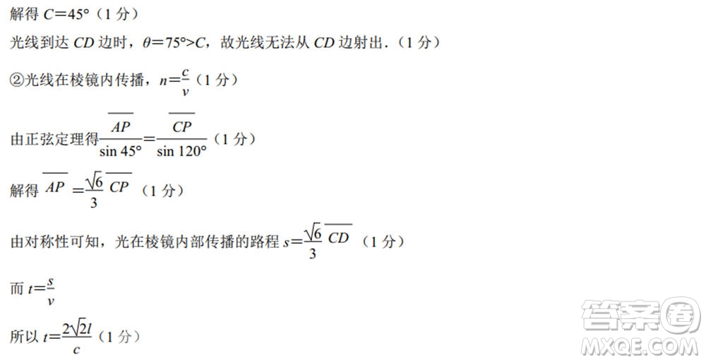 東北三省三校2021年高三第四次聯(lián)合模擬考試?yán)砜凭C合試題及答案