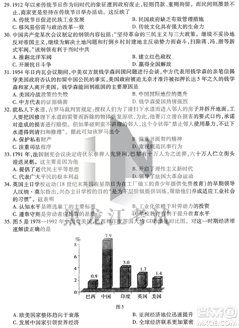 東北三省三校2021年高三第四次聯(lián)合模擬考試文科綜合試題及答案