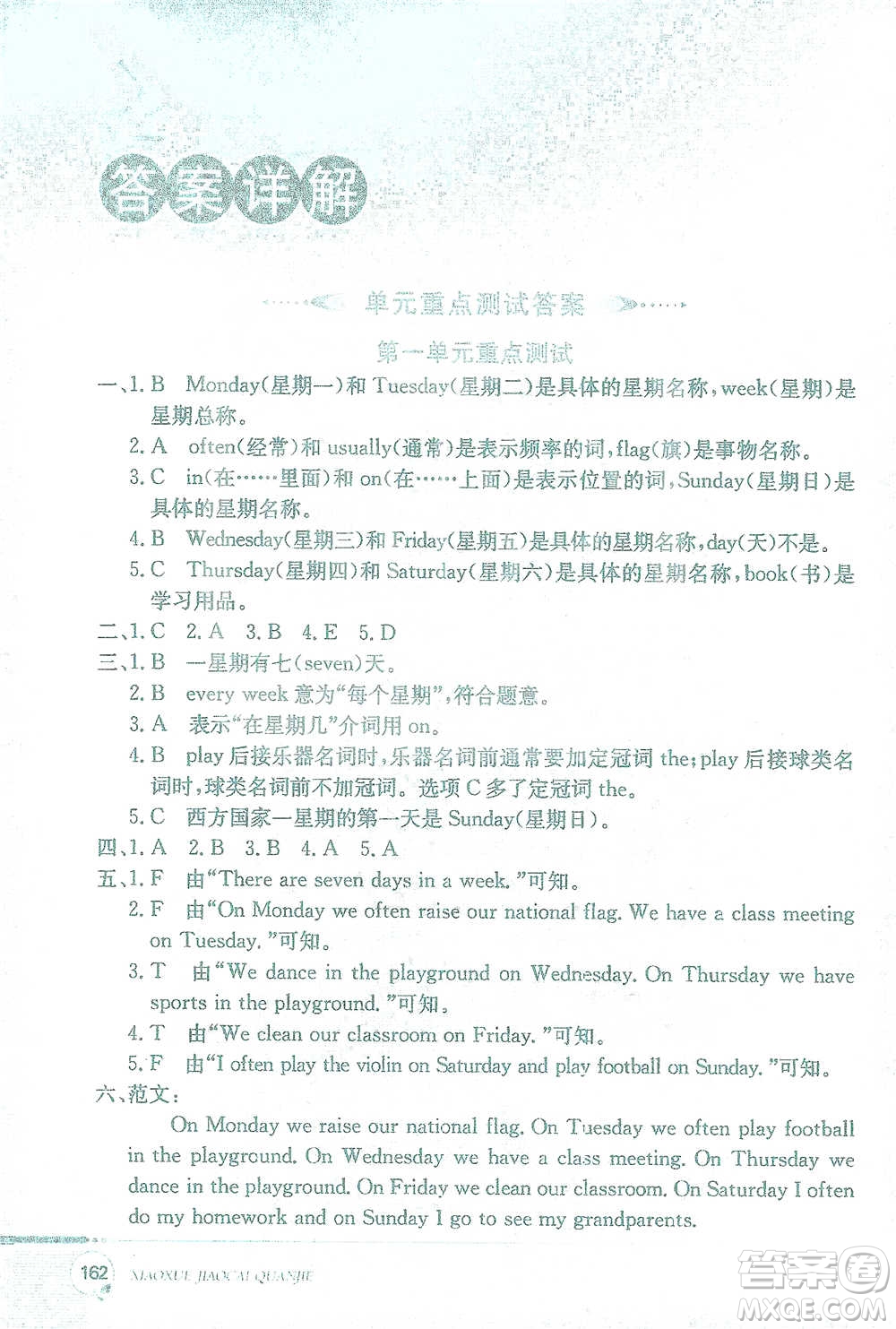 現(xiàn)代教育出版社2021小學(xué)教材全解四年級(jí)英語(yǔ)下冊(cè)福建教育版參考答案