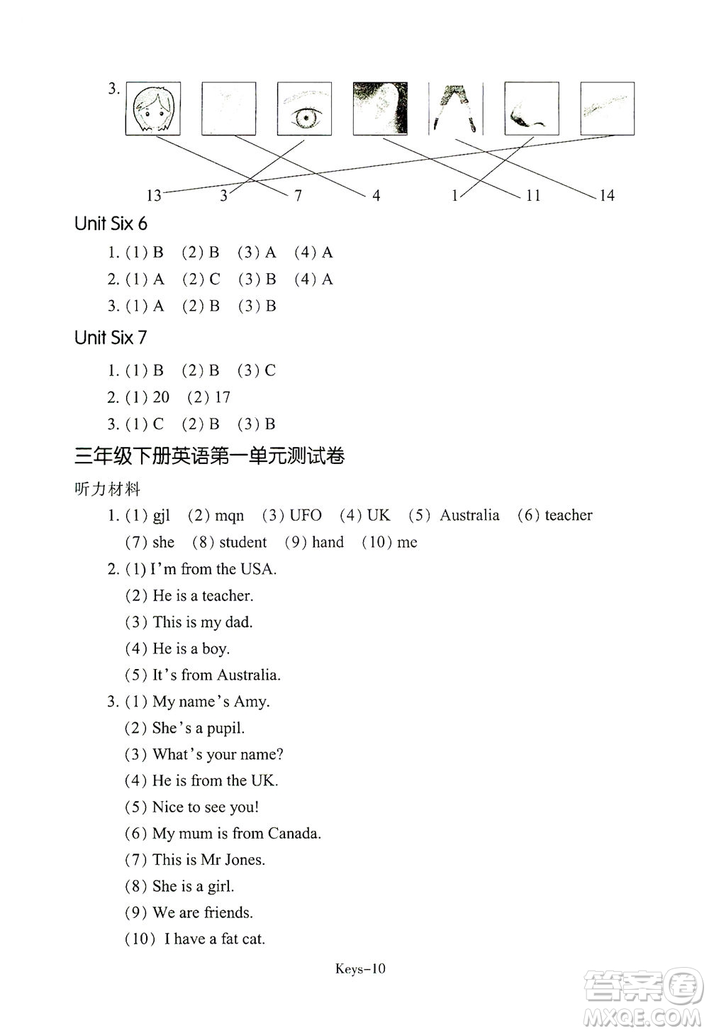 浙江少年兒童出版社2021每課一練三年級(jí)下冊(cè)小學(xué)英語R人教版答案