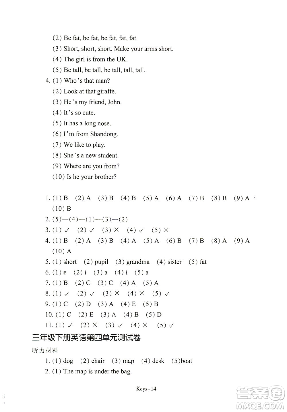 浙江少年兒童出版社2021每課一練三年級(jí)下冊(cè)小學(xué)英語R人教版答案