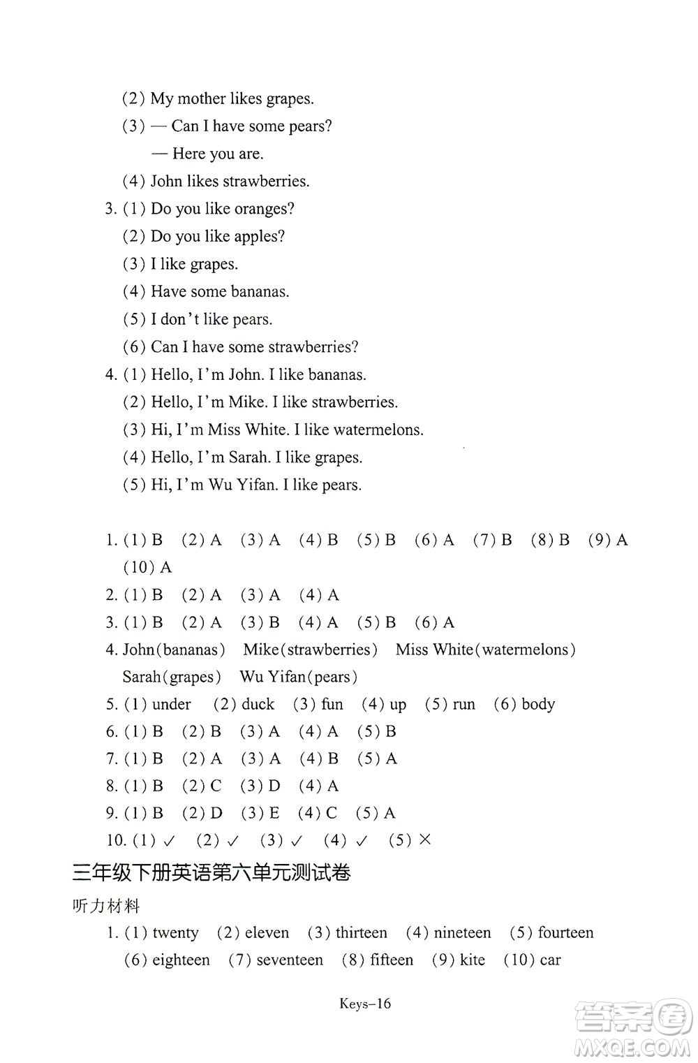 浙江少年兒童出版社2021每課一練三年級(jí)下冊(cè)小學(xué)英語R人教版答案