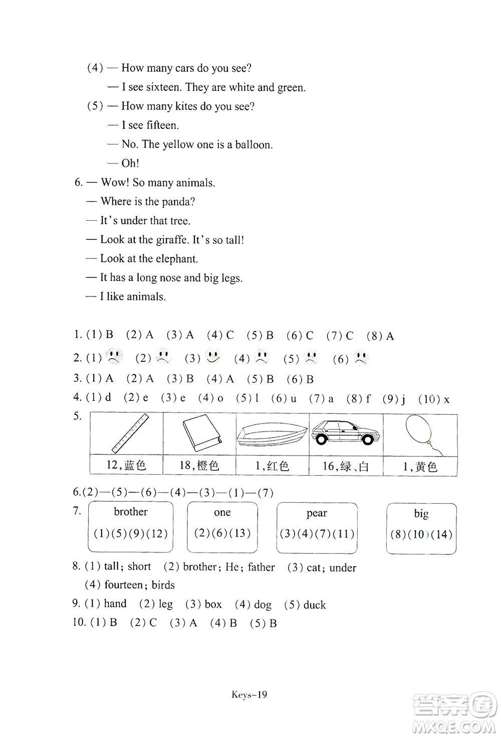 浙江少年兒童出版社2021每課一練三年級(jí)下冊(cè)小學(xué)英語R人教版答案