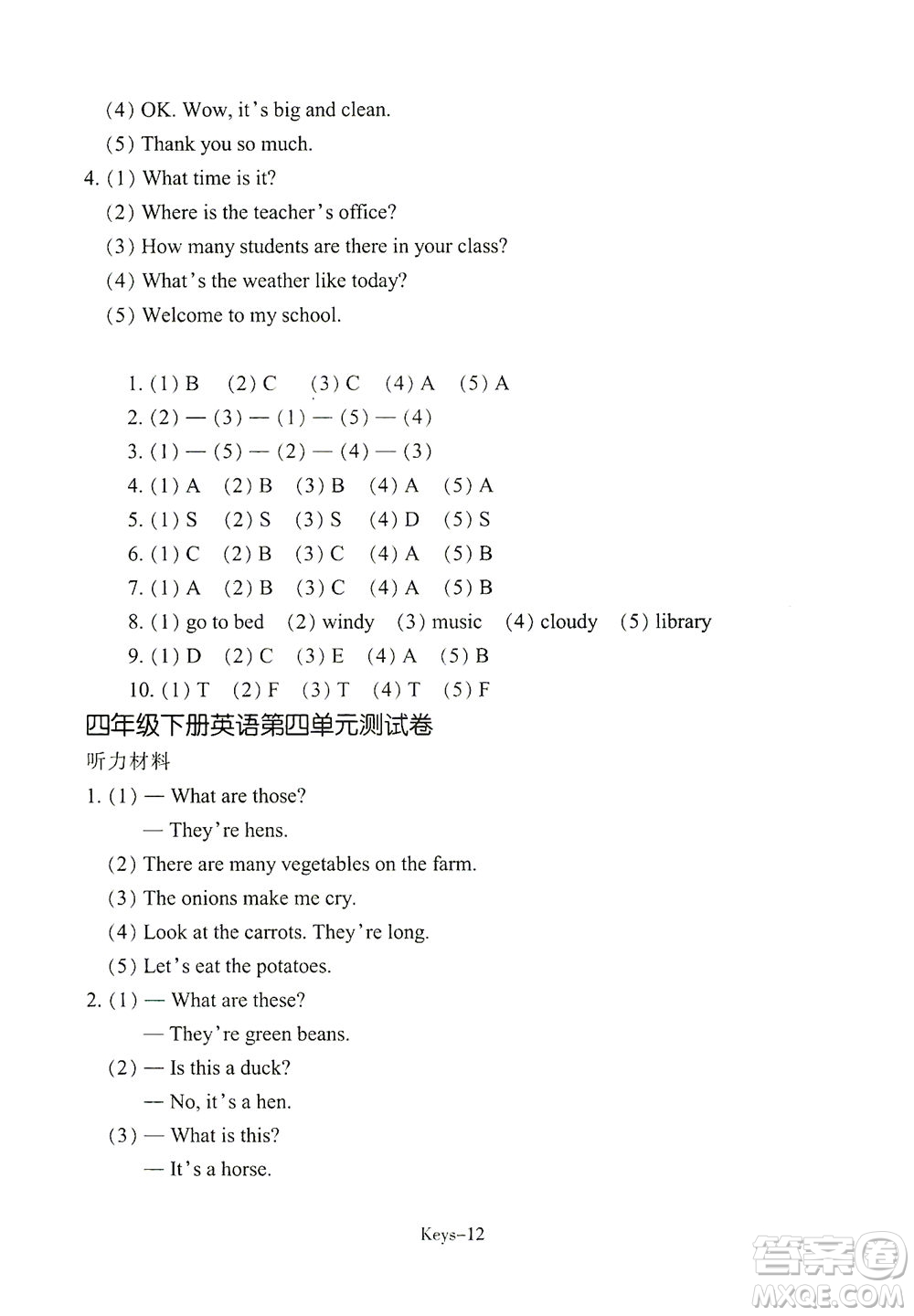 浙江少年兒童出版社2021每課一練四年級下冊小學(xué)英語R人教版答案