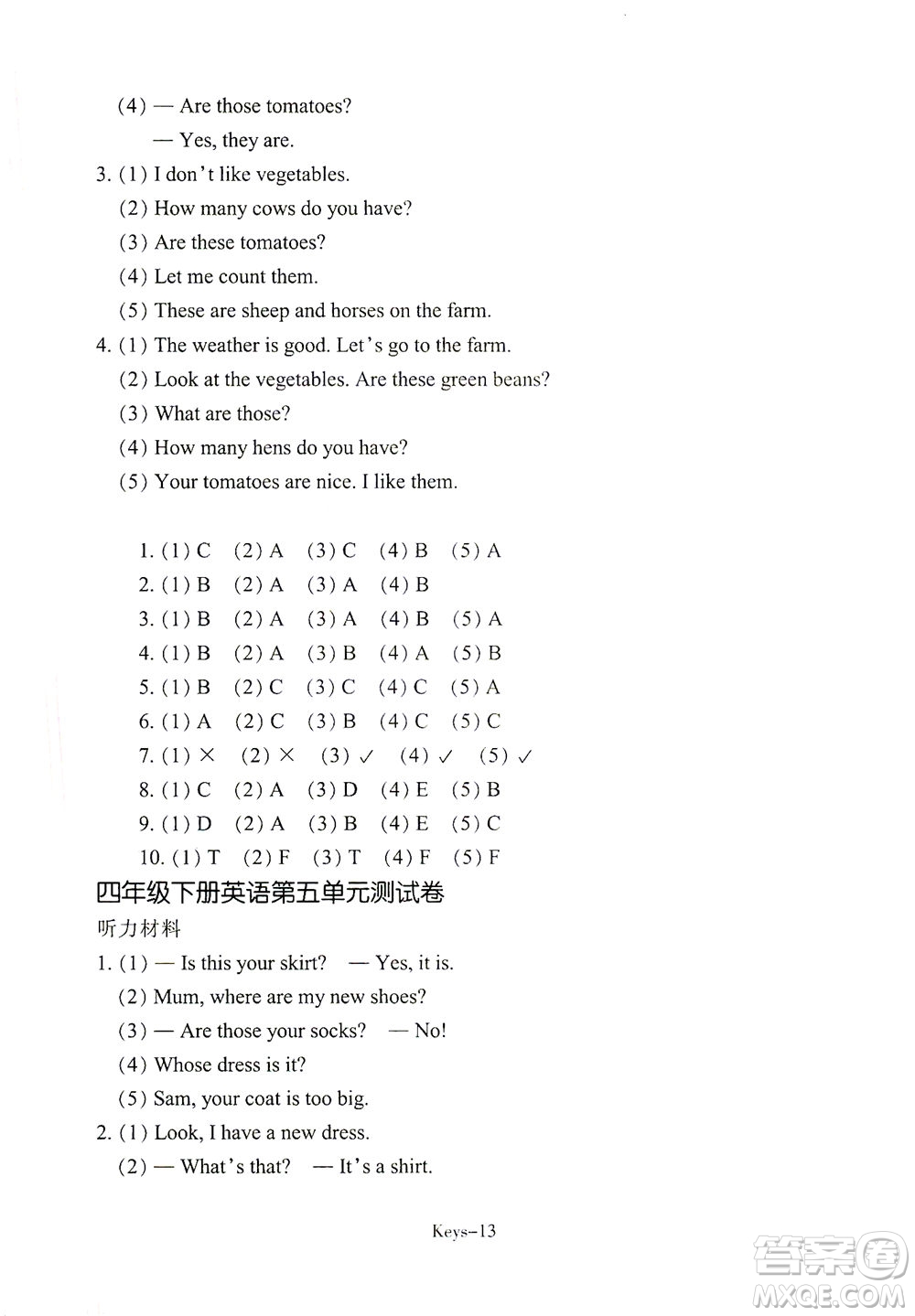 浙江少年兒童出版社2021每課一練四年級下冊小學(xué)英語R人教版答案