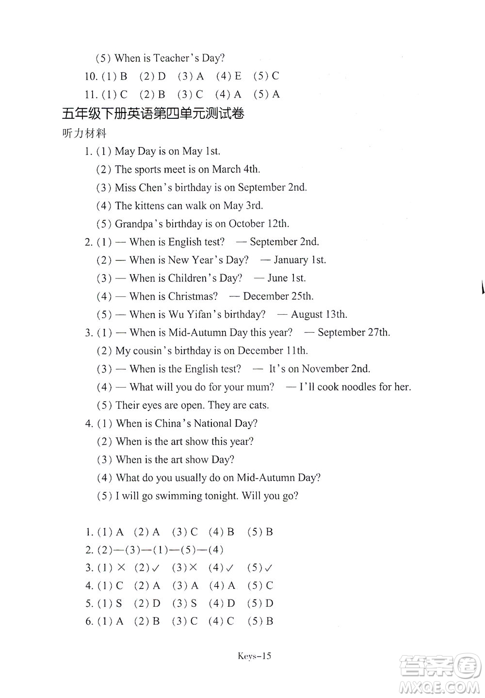 浙江少年兒童出版社2021每課一練五年級下冊小學英語R人教版答案