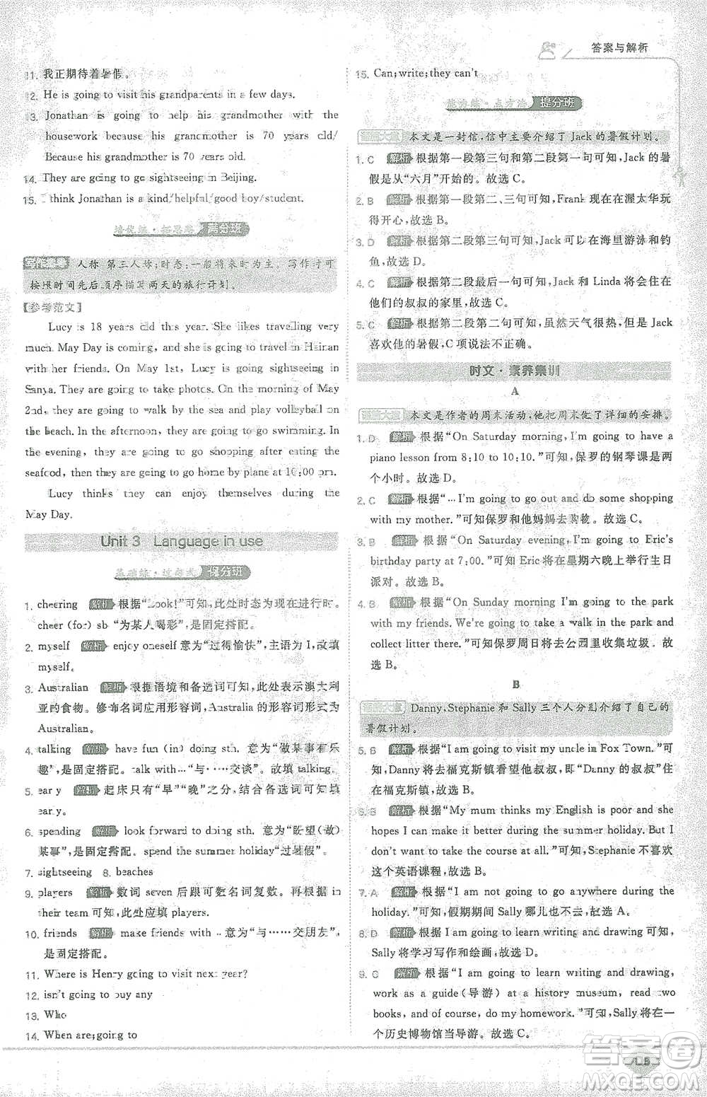 開(kāi)明出版社2021少年班初中英語(yǔ)七年級(jí)下冊(cè)外研版參考答案