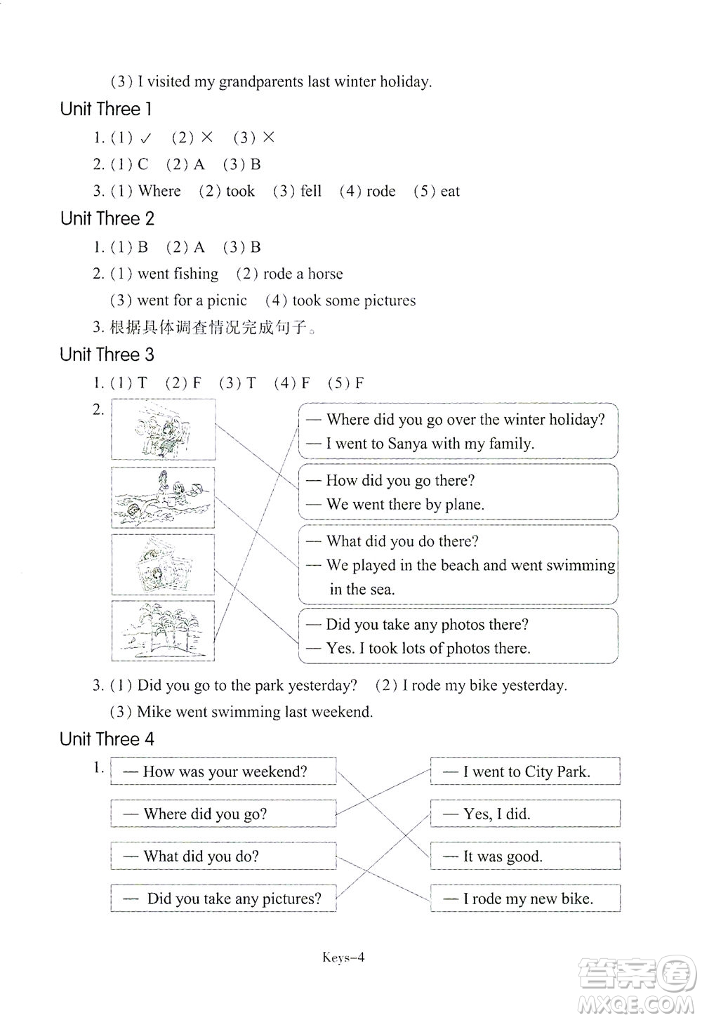 浙江少年兒童出版社2021每課一練六年級(jí)下冊(cè)小學(xué)英語R人教版答案