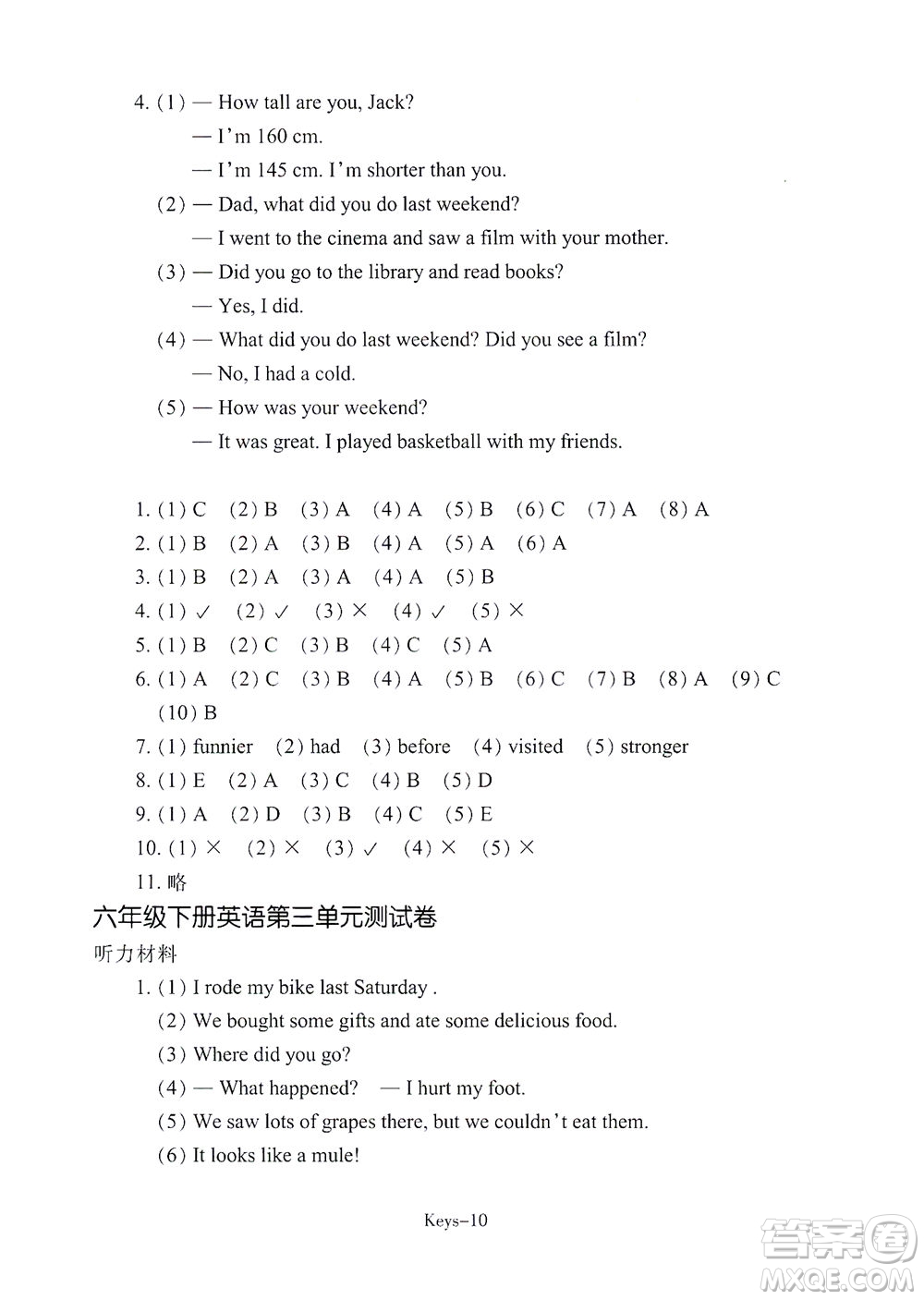 浙江少年兒童出版社2021每課一練六年級(jí)下冊(cè)小學(xué)英語R人教版答案