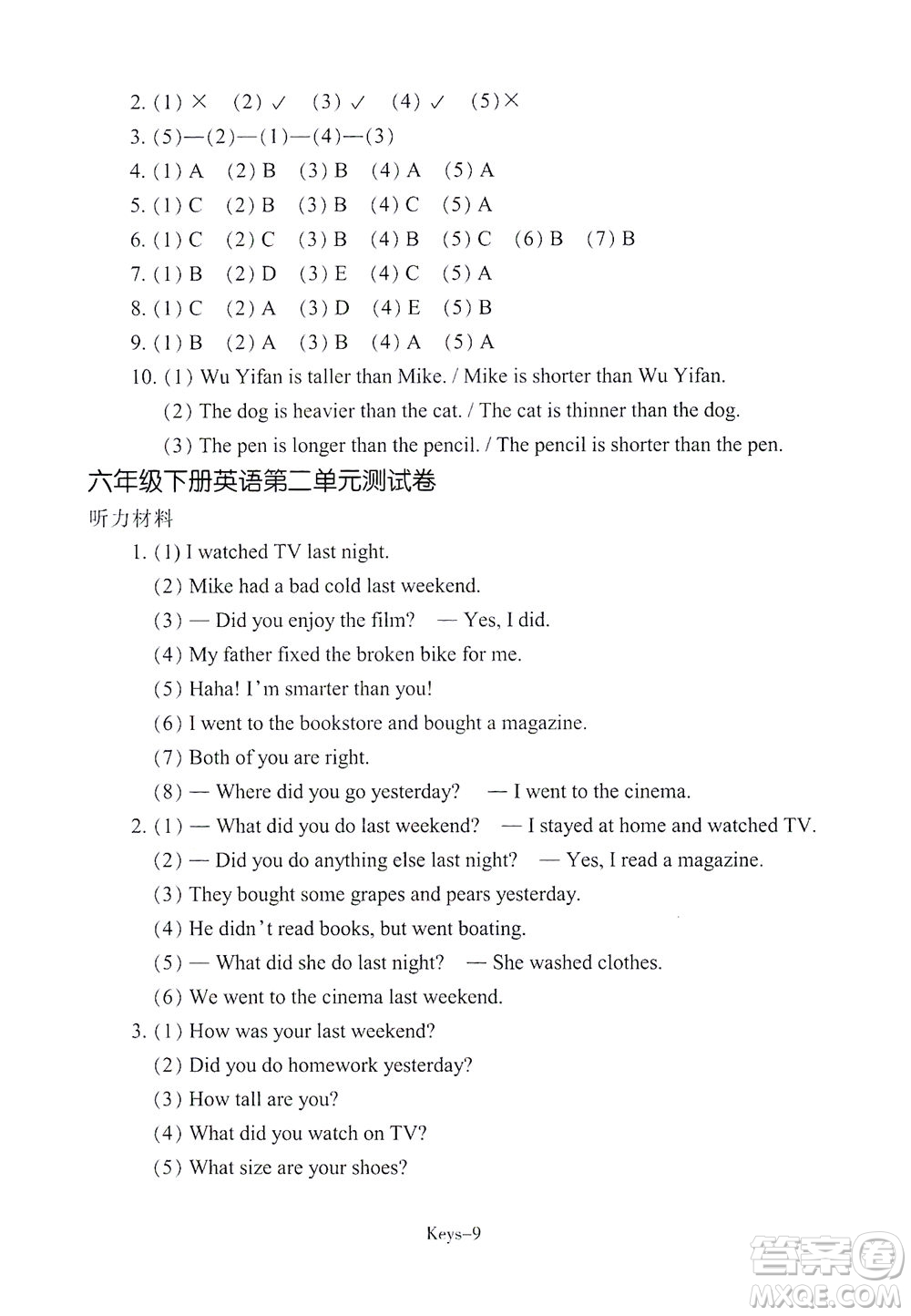 浙江少年兒童出版社2021每課一練六年級(jí)下冊(cè)小學(xué)英語R人教版答案