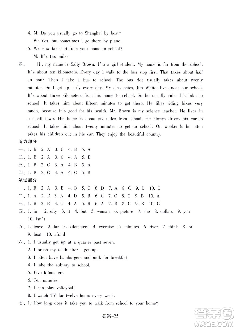 浙江少年兒童出版社2021每課一練七年級下冊英語R人教版答案