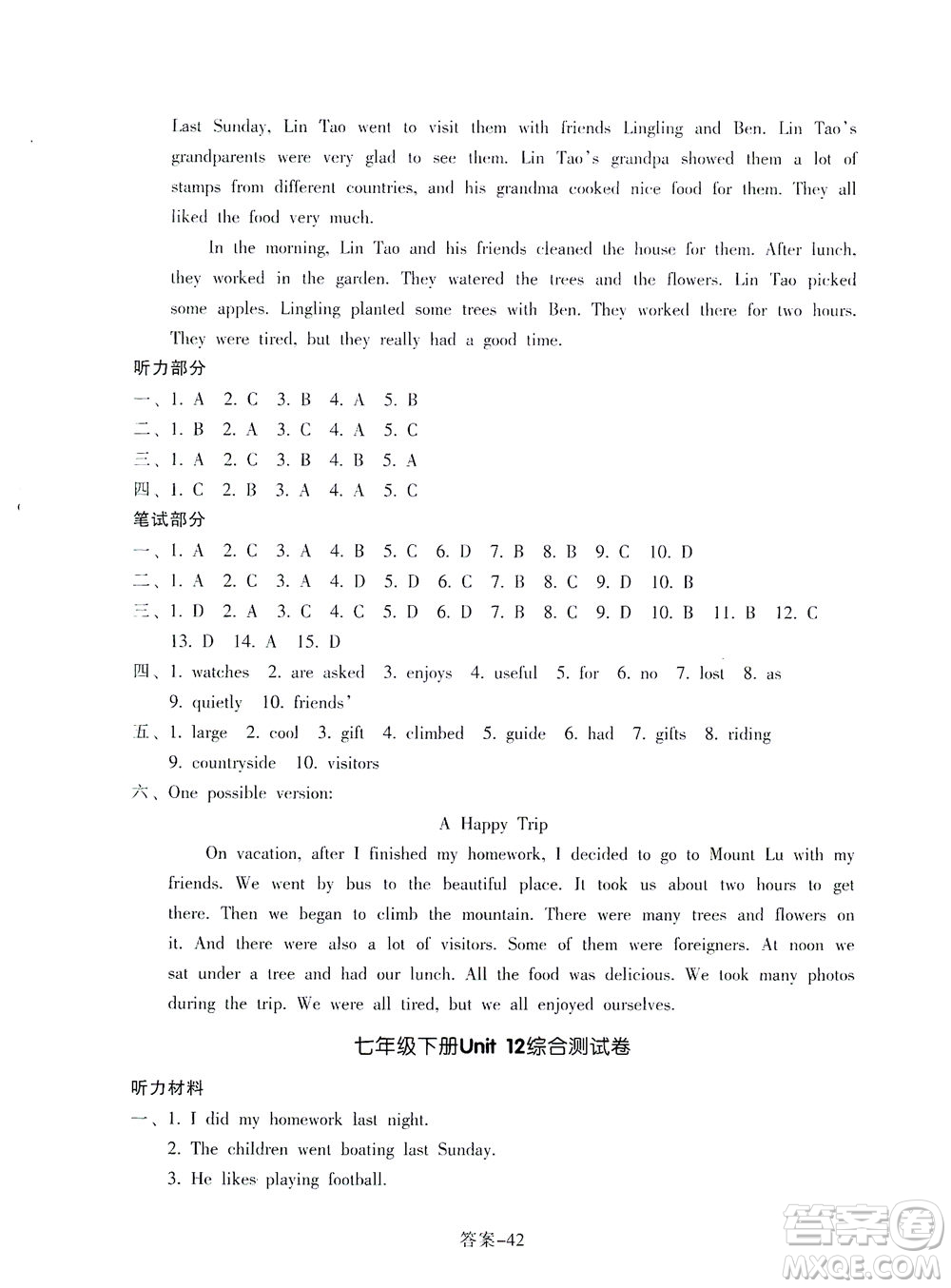 浙江少年兒童出版社2021每課一練七年級下冊英語R人教版答案