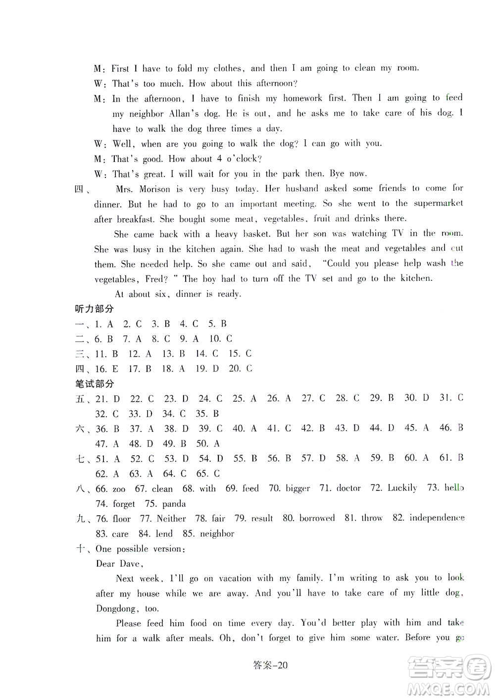 浙江少年兒童出版社2021每課一練八年級(jí)下冊(cè)英語R人教版答案