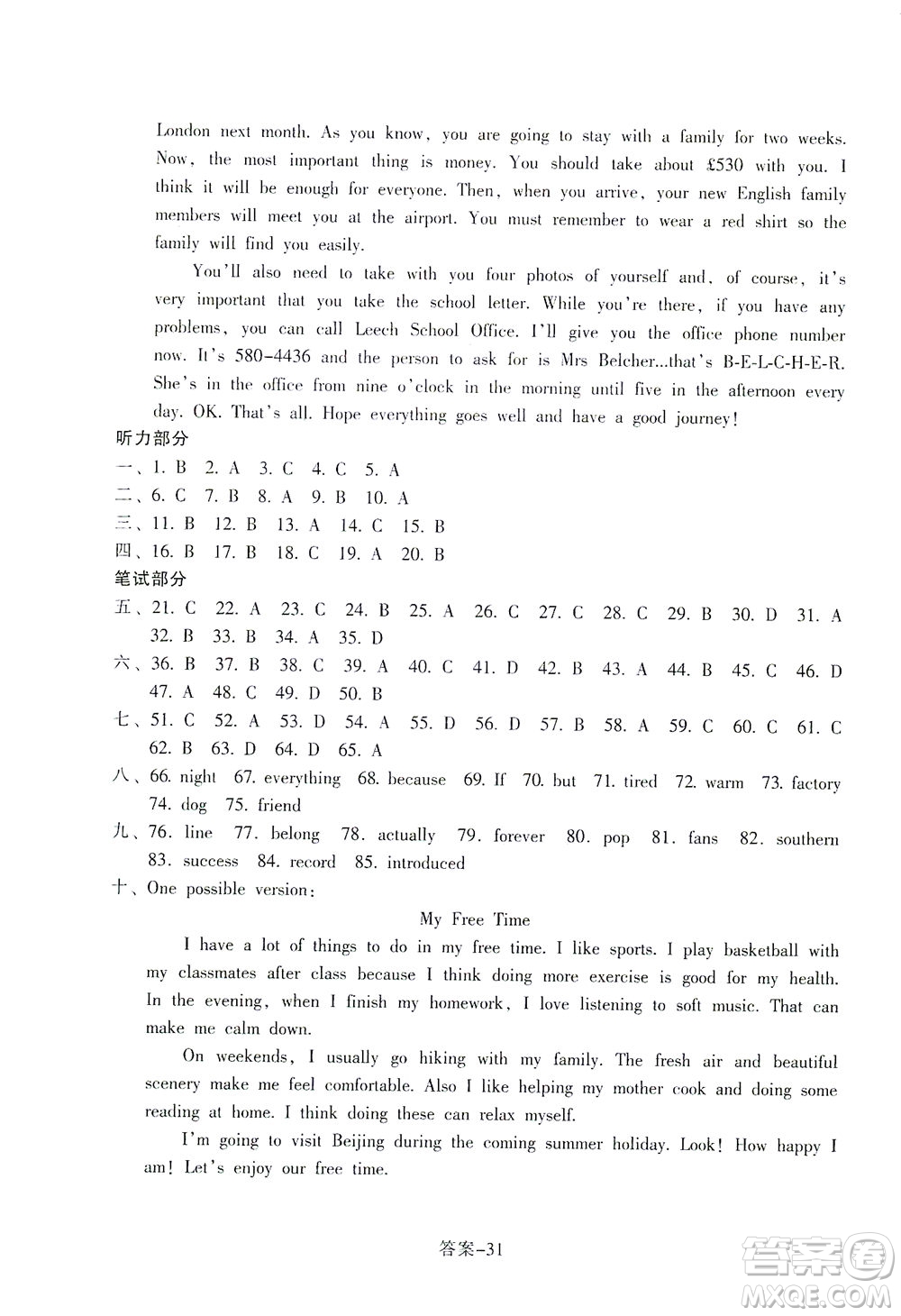 浙江少年兒童出版社2021每課一練八年級(jí)下冊(cè)英語R人教版答案