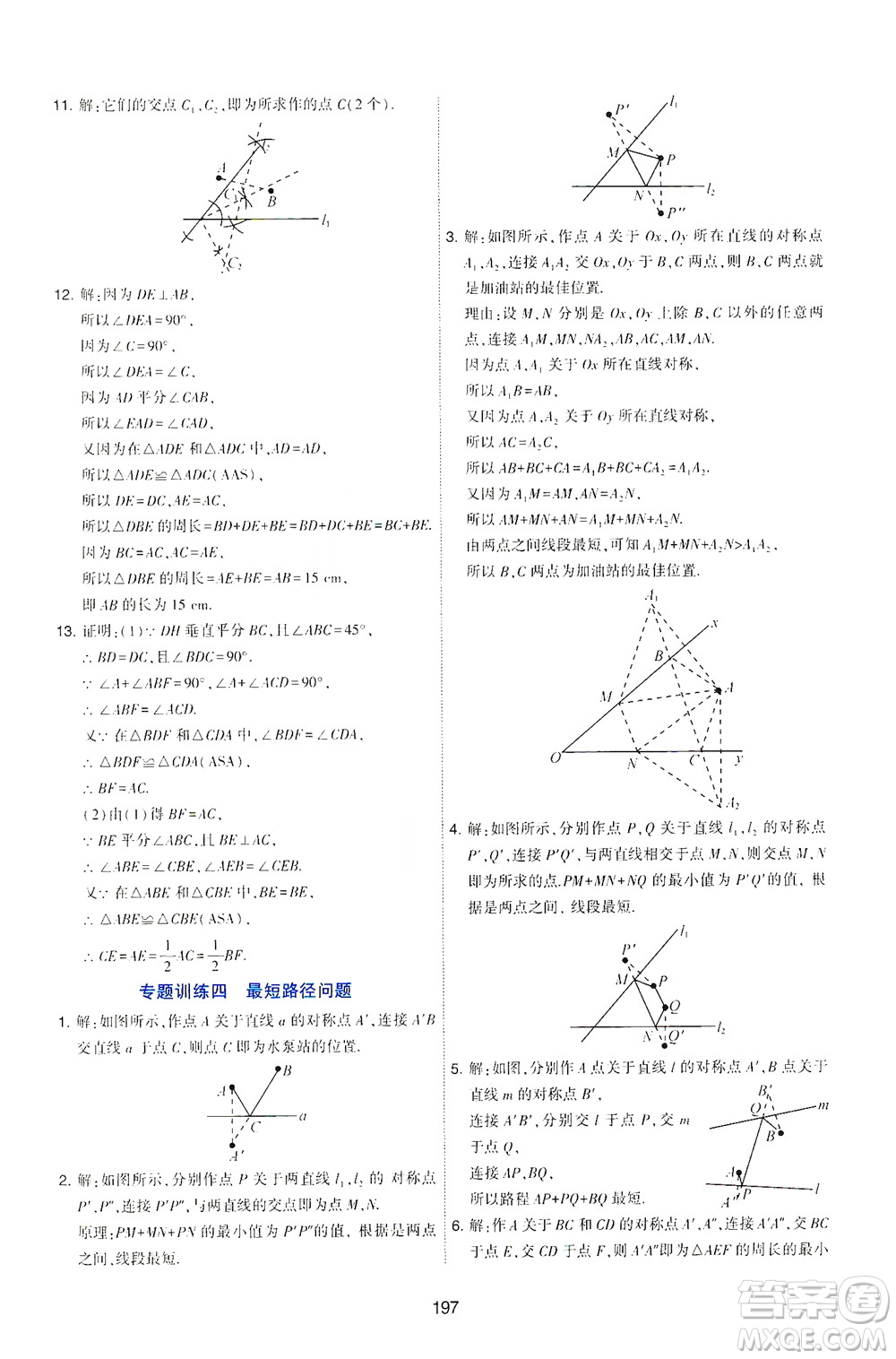 陜西人民教育出版社2021新課程學習與評價數(shù)學七年級下冊C版北師版答案