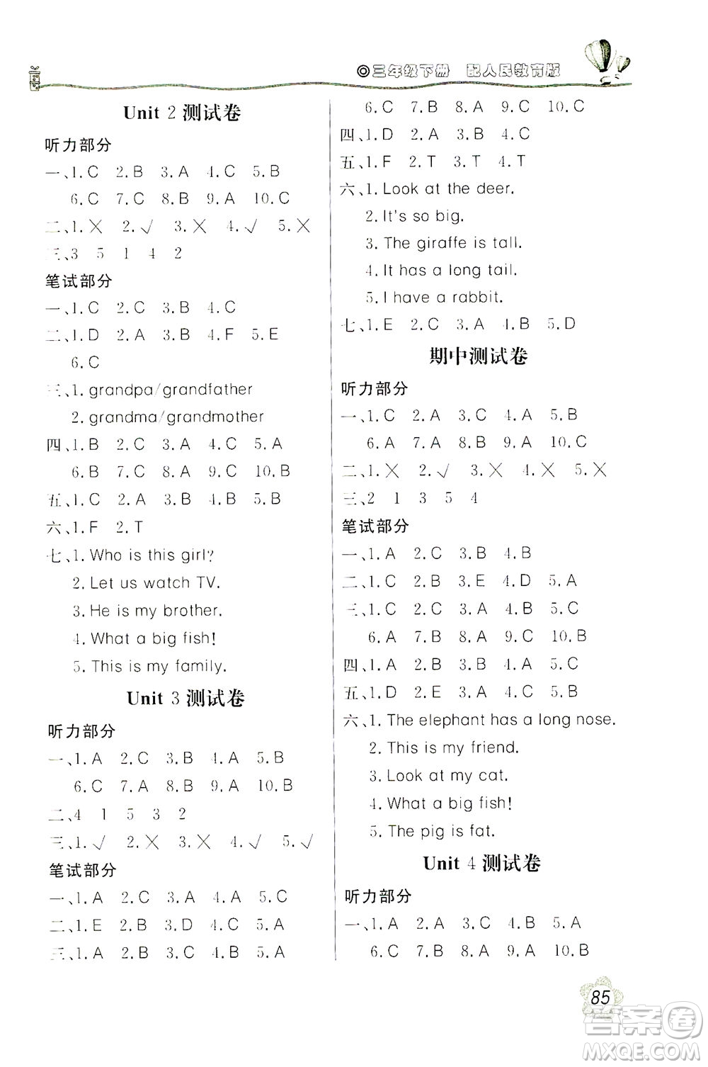 北京教育出版社2021新課堂同步訓練英語三年級下冊三年級起始用人民教育版答案