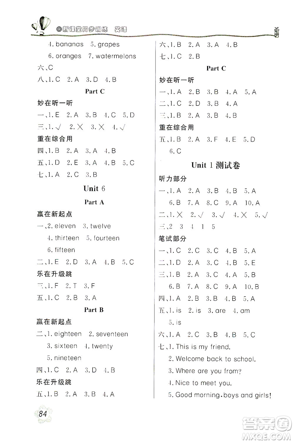 北京教育出版社2021新課堂同步訓練英語三年級下冊三年級起始用人民教育版答案