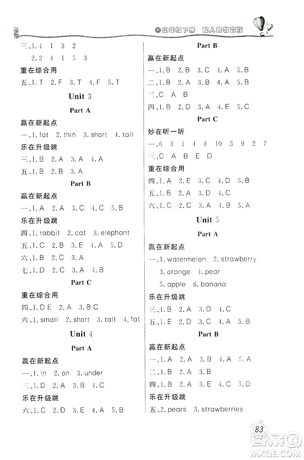 北京教育出版社2021新課堂同步訓練英語三年級下冊三年級起始用人民教育版答案